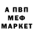 Альфа ПВП кристаллы Mustafo Holdarov