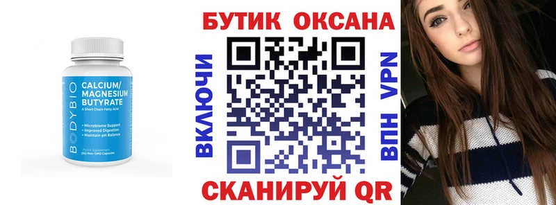 Бутират BDO  наркота  Гатчина 