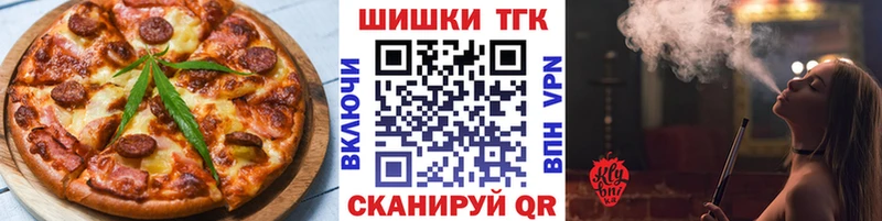 купить  цена  Гатчина  Печенье с ТГК конопля 