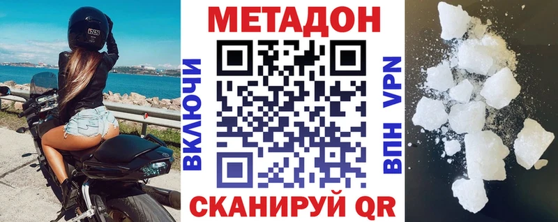 цена   Гатчина  МЕТАДОН белоснежный 