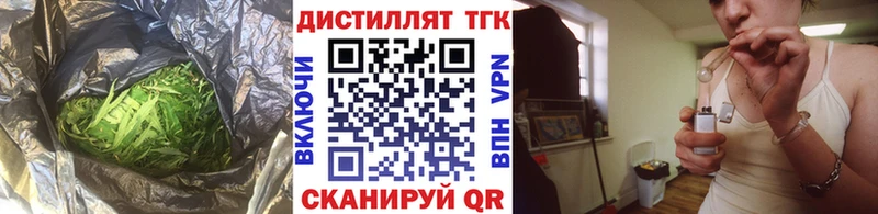 ТГК концентрат  купить закладку  Гатчина 